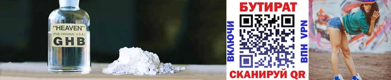 что такое наркотик  Инсар  БУТИРАТ жидкий экстази 