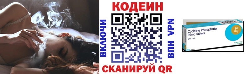 Кодеиновый сироп Lean Purple Drank  наркотики  Инсар 