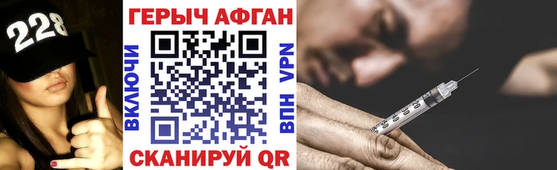 ГЕРОИН хмурый  Инсар 