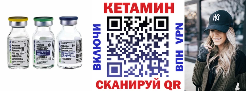 Кетамин ketamine  Инсар 